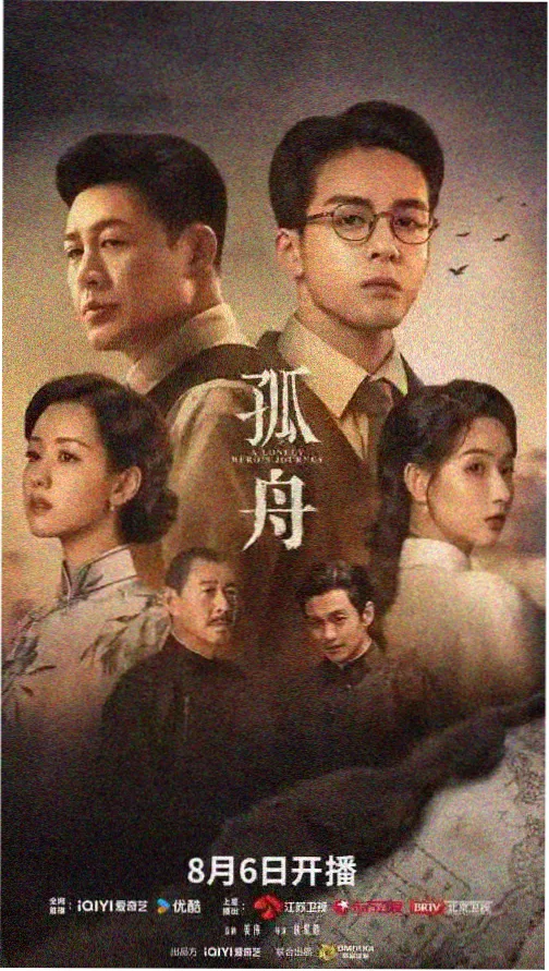 午夜影视 雾港十三号 电视剧海报