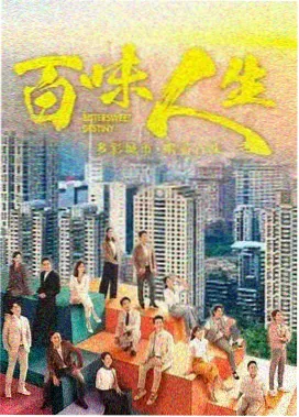午夜影视 第七次日落 电视剧海报