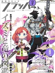 午夜影视 午夜漫游者 漫画封面